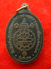 เหรียญ หลวงพ่อคูณ หลวงพ่อแดง วัดหนองโพธิ์ ปี2536