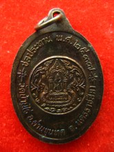 เหรียญพระประธาน วัดบ้านไร่ หลวงพ่อคูณ ปี2537