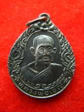 เหรียญ หลวงพ่อเชิญ วัดโคกทอง ปี2535-1