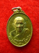 เหรียญรุ่นแรก หลวงปู่แฟ๊บ วัดป่าดงหวาย บ้านม่วง สกลนคร ปี48