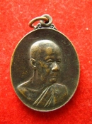 เหรียญ หลวงปู่น้อย ปภัสสโร วัดบูรพาวัน อุดรธานี ปี47