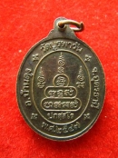 เหรียญ หลวงปู่น้อย ปภัสสโร วัดบูรพาวัน อุดรธานี ปี47