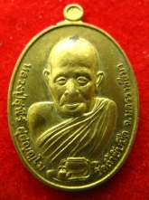 เหรียญ หลวงปู่สุพีร์ วัดถ้ำซับมืด นครราชสีมา-1