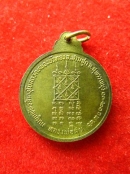 เหรียญ หลวงพ่อมุ่ย วัดหนองบัวทอง สุพรรณ ปี26