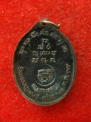 เหรียญ หลวงปู่สนธิ์ วัดอรัญญานาโพธิ์ ปี2539