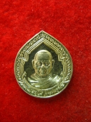 เหรียญหลวงปู่ลี วัดเหวลึก ปี2538 อัลปาก้า