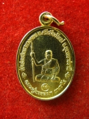 เหรียญ หลวงปู่พรหมา ปี42 สวนหินผานางคอย