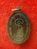 เหรียญพระธาตุเรณู ปี2524 นครพนม