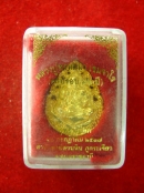 เหรียญฉลุ หลวงปู่พรหมา เขมจาโร สวนหินผานางคอย ปี37