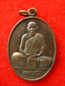 เหรียญ หลวงปู่เขียน ฐิตสีโล วัดรังสีปาลิวันปี2546