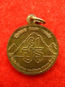 เหรียญรุ่นแรก หลวงปู่ภูพาน สกลนคร