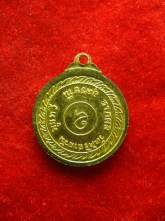เหรียญ หลวงปุ่บุญมา วัดสิริสาลวัน ปี2521