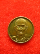 เหรียญกลม หลวงปู่ม่น วัดเนินตามาก ชลบุรี