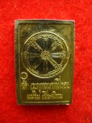 เหรียญพระพุทธบาทสี่รอย เชียงใหม่ ปี38