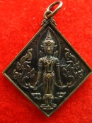 เหรียญปางเปิดโลก หลวงพ่อเล็ก วัดป่าเขาดิน กาญจนบุรี