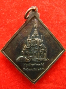 เหรียญปางเปิดโลก หลวงพ่อเล็ก วัดป่าเขาดิน กาญจนบุรี