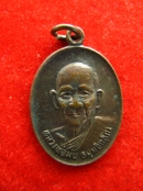 เหรียญ หลวงปู่ม่น ธมมจิณโณ วัดเนินตามาก ชลบุรี