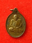 เหรียญหลวงปู่สิม ปี2535 ตอกโค๊ต ส