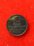เหรียญ สังฆบูชา หลวงปู่สิม ปี2522