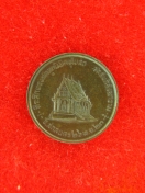 เหรียญเม็ดกระดุม หลวงปู่สิม ปี2523