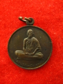 เหรียญรุ่นแรก หลวงปู่คำคะนิง ปี2527 ครบรอบ90ปี