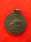 เหรียญรุ่นแรก หลวงปู่คำคะนิง ปี2527 ครบรอบ90ปี