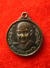 เหรียญ 94 ปี หลวงปู่ชอบ ฐานสโม