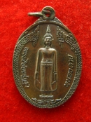 เหรียญพระไชยเชษฐา ปางเปิดโลก วัดศรีเมือง ปี43 หนองคาย รักษ์ เรวโต