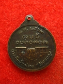 เหรียญครูบากองคำ วัดดอนเปา สันป่าตอง เชียงใหม่ ปี2522