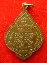 เหรียญ หลวงปู่สนธิ์ วัดอรัญญานาโพธิ์ ปี46
