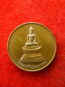 เหรียญพระแก้วบุษราคัม วัดศรีอุบลรัตนาราม จ.อุบลราชธานี ปี2536