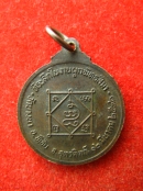 เหรียญหลวงพ่อทองดำวัดท่าทอง ปี32 อุตรดิตถ์