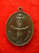 เหรียญ วัดเขาวง ถ้ำนารายณ์ ปี2542 พระบาท สระบุรี