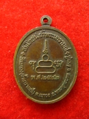 เหรียญ วัดเขาวง ถ้ำนารายณ์ ปี2542 พระบาท สระบุรี