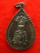 เหรียญ หลวงพ่อเจ็ดกษัตริย์ หลวงปู่สอ รุ่นทูลเกล้า ปี2544