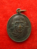 เหรียญหลวงปู่รอด วัดทุ่งศรีเมือง หลังพระธาตุพนม ปี2522