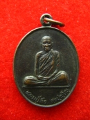 เหรียญ หลวงปู่ลือ วัดป่านาทาม มุกดาหาร ปี38 รุ่นก้าวหน้า