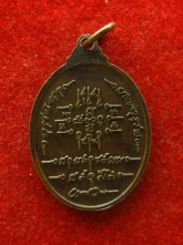 เหรียญรุ่นแรก หลวงปู่นาค วัดหนองบอน ยโสธร