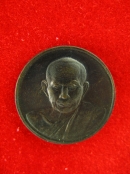เหรียญหลวงปู่มั่น ปี2537 หลวงปู่เหรียญสร้าง