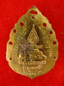 เหรียญฉลุ วัดป่าบ้านตาด ปี2553