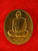 เหรียญหลวงปู่คำพองติสโส กษาปณ์ ปี40