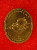 เหรียญหลวงปู่คำพองติสโส กษาปณ์ ปี40
