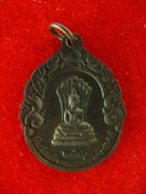 เหรียญรุ่นแรก หลวงปู่สอ พันธุโล ปี2541