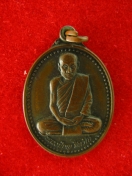 เหรียญหลวงปู่บุญ ชินวังโสวัดป่าศรีสว่างแดนดิน ปี2532