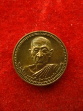เหรียญ หลวงปู่เคน เขมาสโย วัดป่าหนองหว้า ปี53 สกล