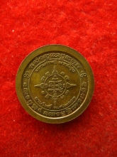 เหรียญ หลวงปู่เคน เขมาสโย วัดป่าหนองหว้า ปี53 สกล