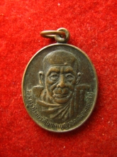 เหรียญพระครูวิโรจนรัตโนบล วัดทุ่งศรีเมือง ปี22