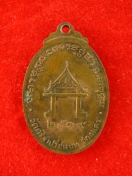เหรียญ89ปี หลวงปู่คำ ยสสกุลปุตโต วัดศรีจำปาชนบท สกล ปี19