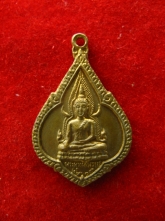 เหรียญพระพุทธชินราช วัดจันทร์ประดิษฐาราม