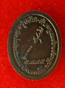 เหรียญหลวงปู่ผาง ปริปุณโณ วัดประสิทธิธรรม ปี45